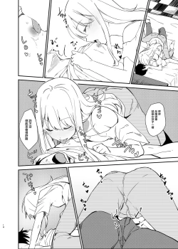 Page 13 of Ai no Aru Sex de Gal o Netoru Hanashi