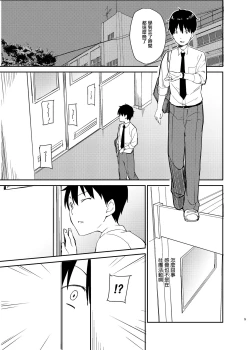 Page 4 of Ai no Aru Sex de Gal o Netoru Hanashi