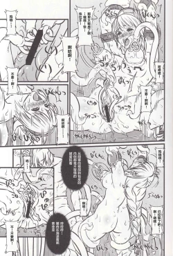 Page 11 of Soul Slave 2