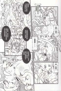 Page 13 of Soul Slave 2