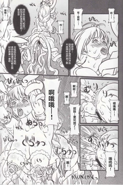 Page 19 of Soul Slave 2