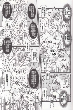 Page 21 of Soul Slave 2