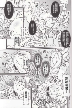 Page 23 of Soul Slave 2