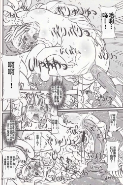 Page 24 of Soul Slave 2