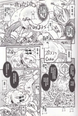 Page 25 of Soul Slave 2