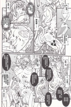 Page 28 of Soul Slave 2