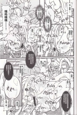 Page 33 of Soul Slave 2