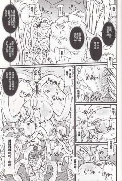 Page 39 of Soul Slave 2