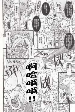 Page 42 of Soul Slave 2