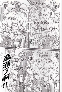 Page 43 of Soul Slave 2