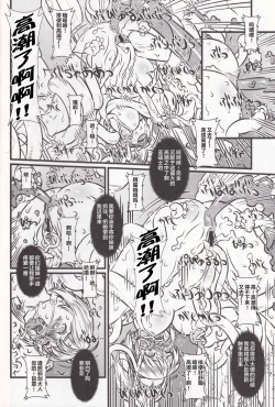 Page 44 of Soul Slave 2