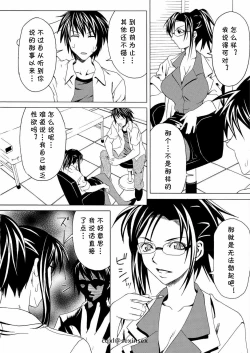 Page 3 of Inran Karte