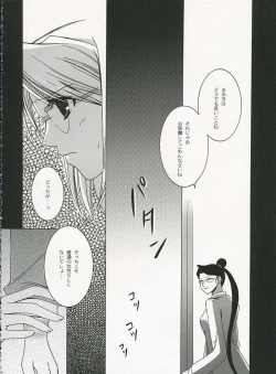 Page 11 of Sweet Perfume Girl