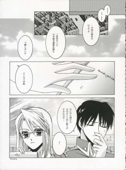 Page 12 of Sweet Perfume Girl