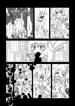 Page 12 of Nani mo Kawaranai