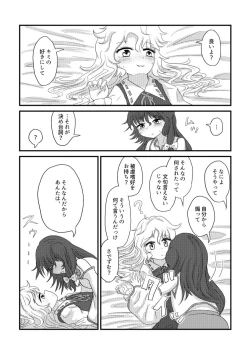 Page 4 of Nani mo Kawaranai