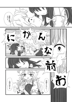Page 5 of Nani mo Kawaranai
