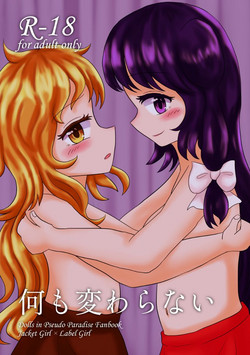 Download Nani mo Kawaranai