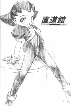 Page 13 of Naughty Girls