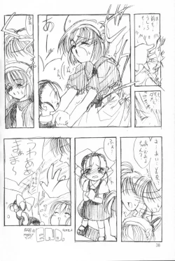 Page 39 of Naughty Girls