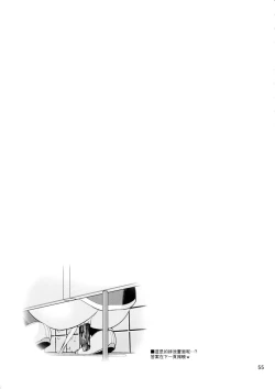 Page 57 of Bou Yuumei Koukou Joshi Toilet Tousatsu 2-jigen Bishoujo Hen Vol. 1, 2 Complete Edition