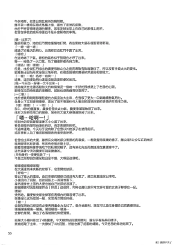 Page 58 of Bou Yuumei Koukou Joshi Toilet Tousatsu 2-jigen Bishoujo Hen Vol. 1, 2 Complete Edition