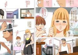 Page 8 of Karakuri Shikake Yado no Ichinichi