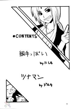 Page 3 of NYAN-NYAN Tsunakan