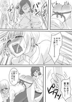 Page 16 of Haruka-kun no Oshioki na Hibi 2