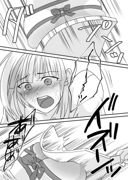 Page 24 of Haruka-kun no Oshioki na Hibi 2