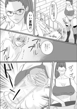 Page 17 of Haruka-kun no Oshioki na Hibi