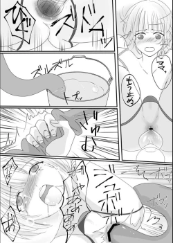 Page 23 of Haruka-kun no Oshioki na Hibi