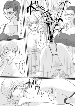 Page 27 of Haruka-kun no Oshioki na Hibi