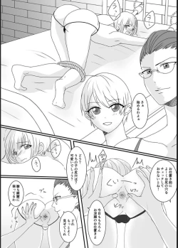 Page 7 of Haruka-kun no Oshioki na Hibi