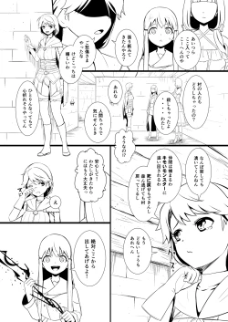 Page 35 of 救世主と救済者