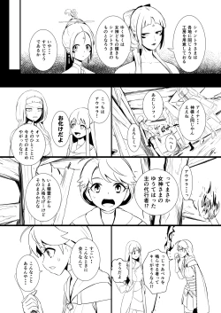 Page 39 of 救世主と救済者