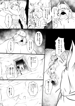 Page 43 of 救世主と救済者