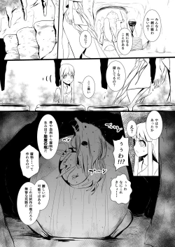 Page 59 of 救世主と救済者