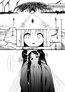 Page 82 of 救世主と救済者