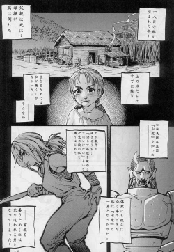 Page 57 of Sengoku 2