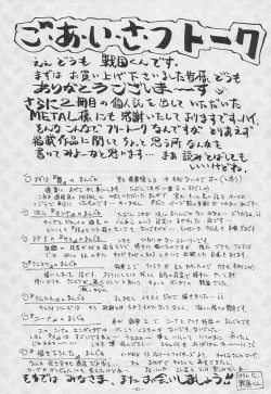 Page 80 of Sengoku 2