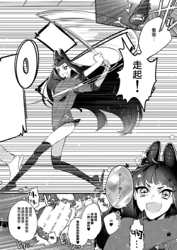 Page 12 of Tenshi to Akuma wa Kamihitoe | 天使與惡魔相差無幾