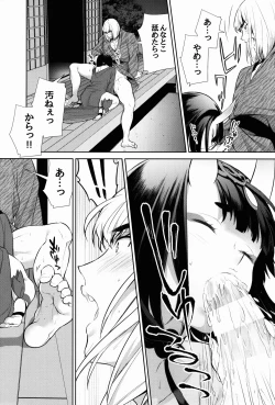 Page 15 of Sore wa Yamai de wa Naku