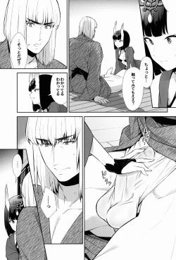 Page 9 of Sore wa Yamai de wa Naku