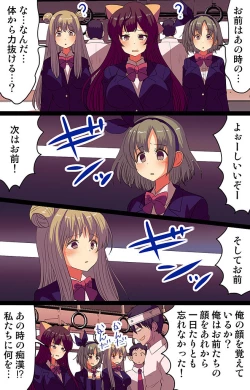 Page 10 of 催眠パワーで公開種付けSEX～通勤電車編