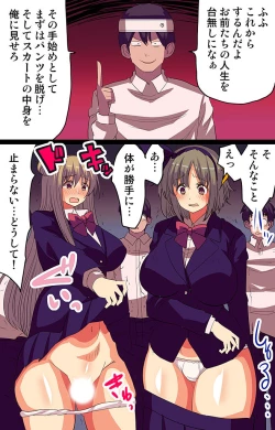 Page 11 of 催眠パワーで公開種付けSEX～通勤電車編