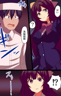 Page 9 of 催眠パワーで公開種付けSEX～通勤電車編