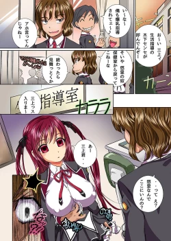 Page 15 of もしも催眠で片思いの彼女を俺にホレさせてご奉仕大好きなエロい女に改変できたら