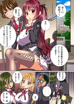 Page 2 of もしも催眠で片思いの彼女を俺にホレさせてご奉仕大好きなエロい女に改変できたら