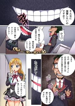 Page 5 of もしも催眠で片思いの彼女を俺にホレさせてご奉仕大好きなエロい女に改変できたら